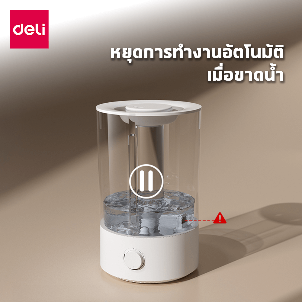 เครื่องเพิ่มความชื้น DELI LE925-WH-01 สีขาว 5L